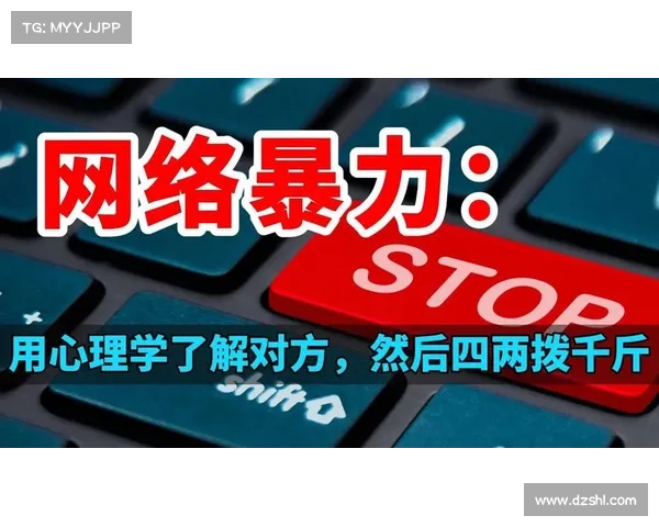 球员心理辅导常规化应对网络暴力挑战 提升竞技状态与心理健康的双重保障