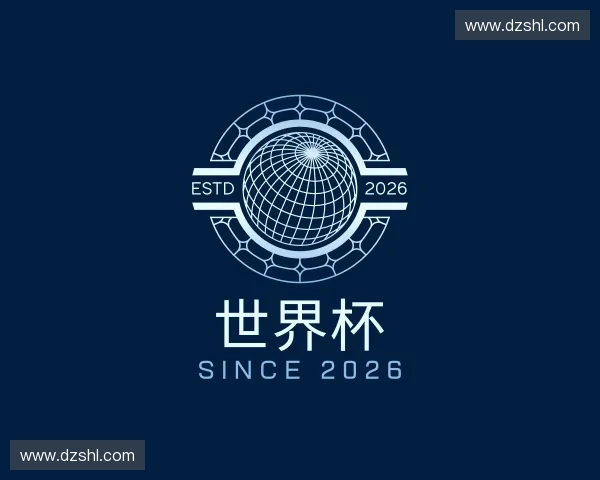 探访世界杯中国官网